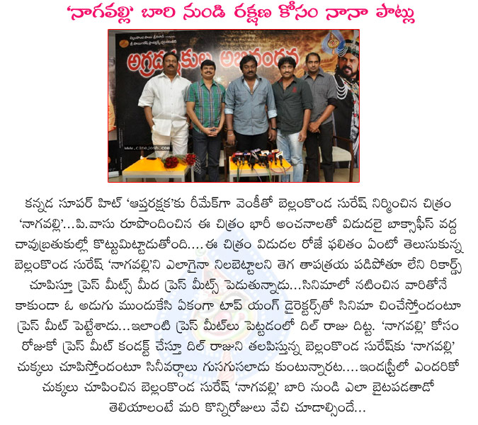 nagavalli,vv vinayak,srinu vaitla,nagavalli success meet,top directors talks about nagavalli,producer bellamkonda suresh,bellamkonda suresh nagavalli movie,nagavalli movie collections,telugu movie nagavalli,director kirsh,director boyapati srinu,nagavalli  nagavalli, vv vinayak, srinu vaitla, nagavalli success meet, top directors talks about nagavalli, producer bellamkonda suresh, bellamkonda suresh nagavalli movie, nagavalli movie collections, telugu movie nagavalli, director kirsh, director boyapati srinu, nagavalli